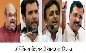 amit-rahul-akhilesh